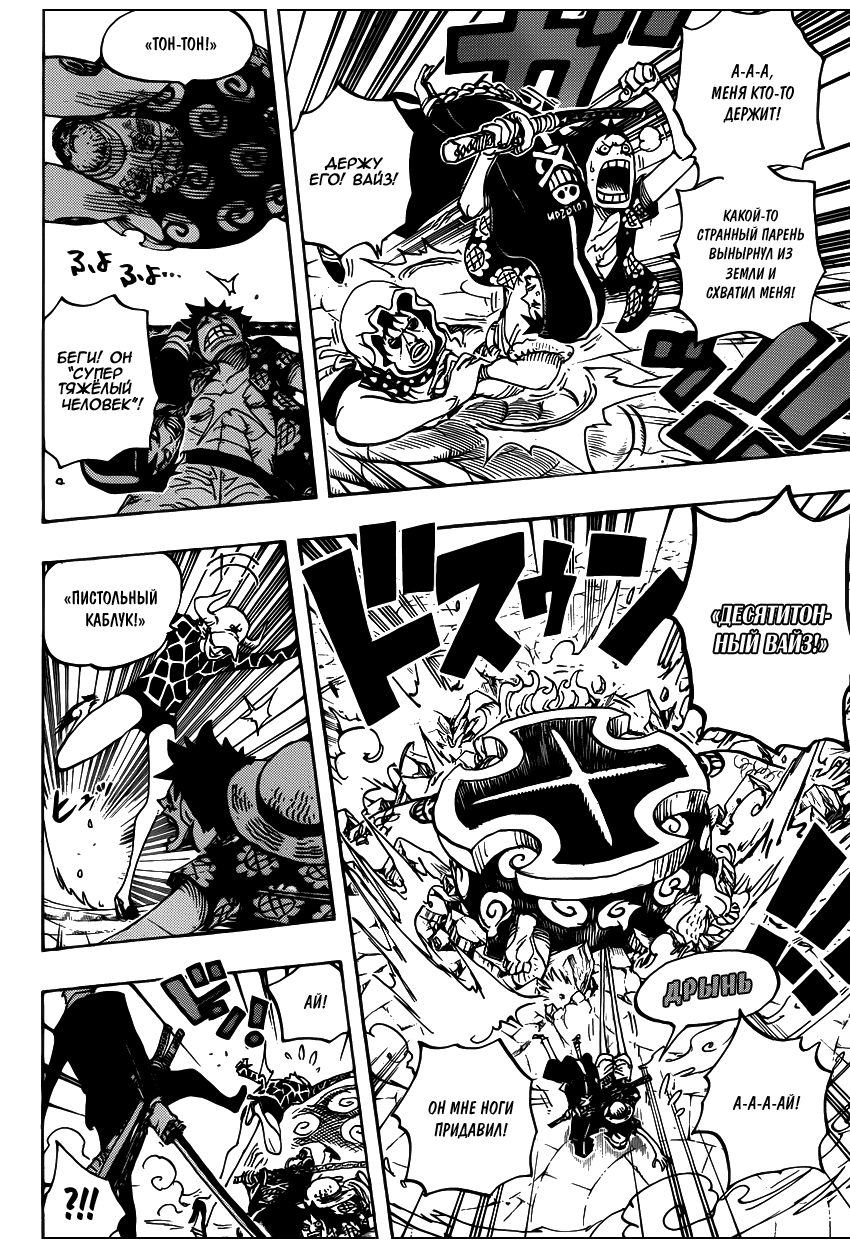 Read Ван Пис One Piece Ru Manga Online