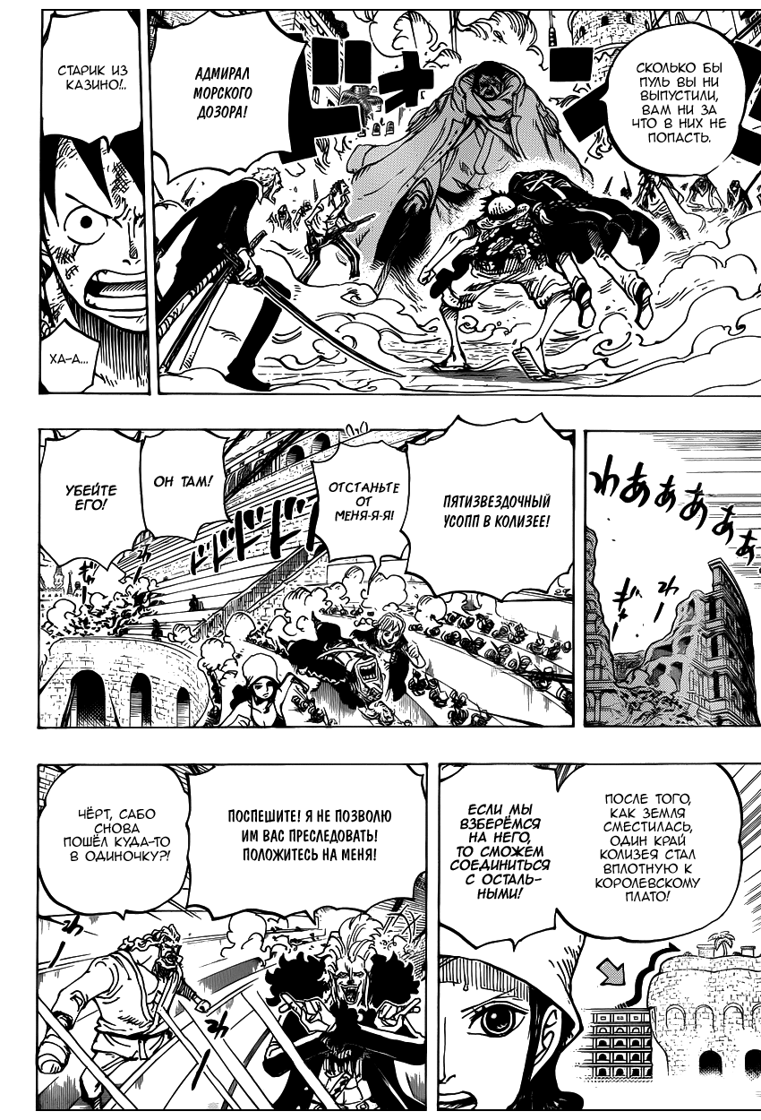 Read Ван Пис One Piece Ru Manga Online