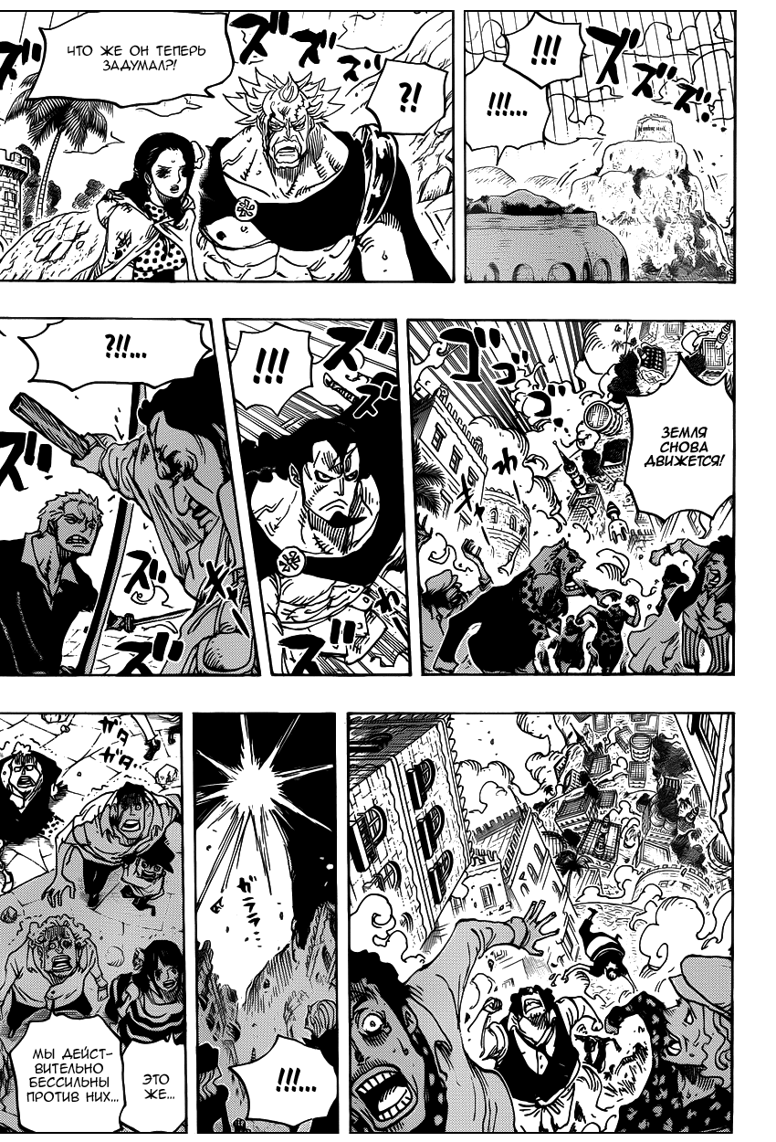 Read Ван Пис One Piece Ru Manga Online