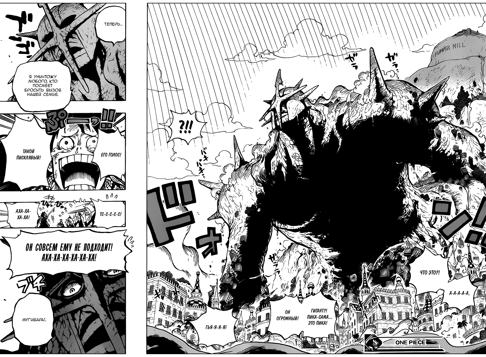 Read Ван Пис One Piece Ru Manga Online
