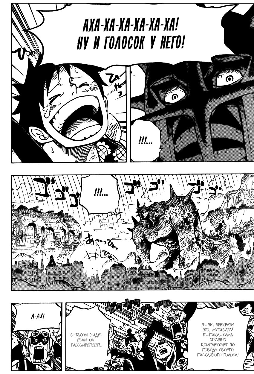 Read Ван Пис One Piece Ru Manga Online