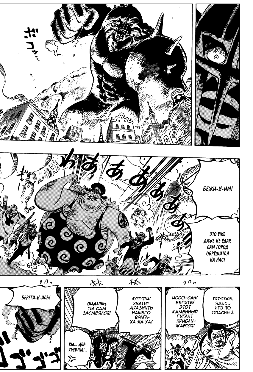 Read Ван Пис One Piece Ru Manga Online