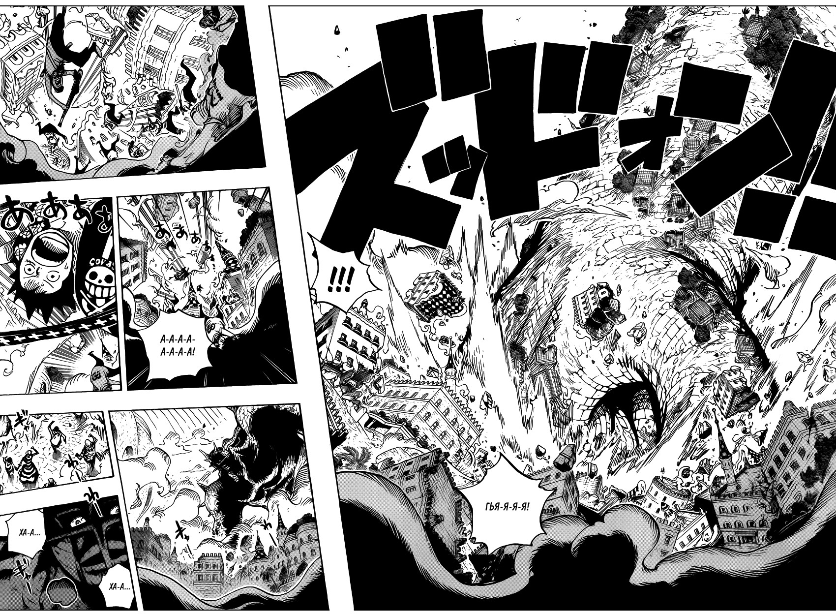 Read Ван Пис One Piece Ru Manga Online