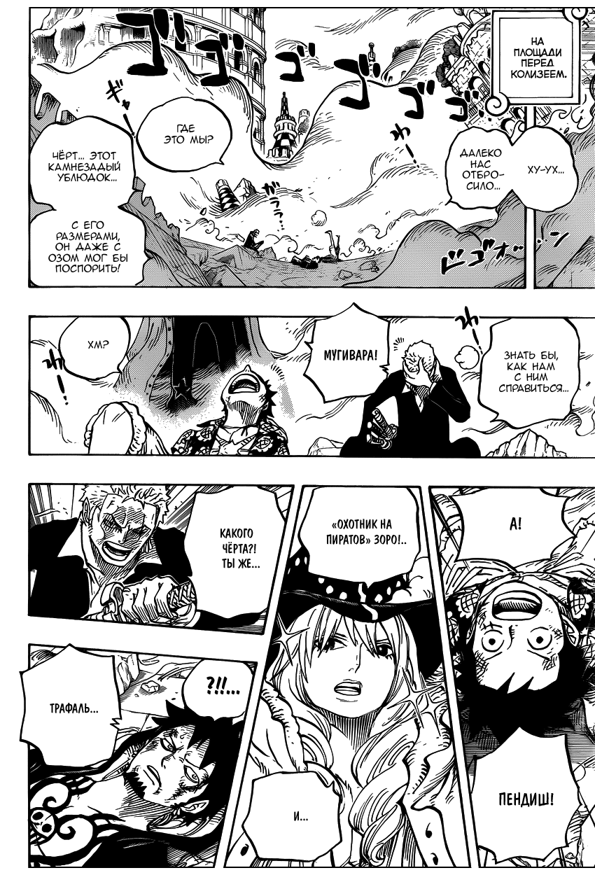 Read Ван Пис One Piece Ru Manga Online