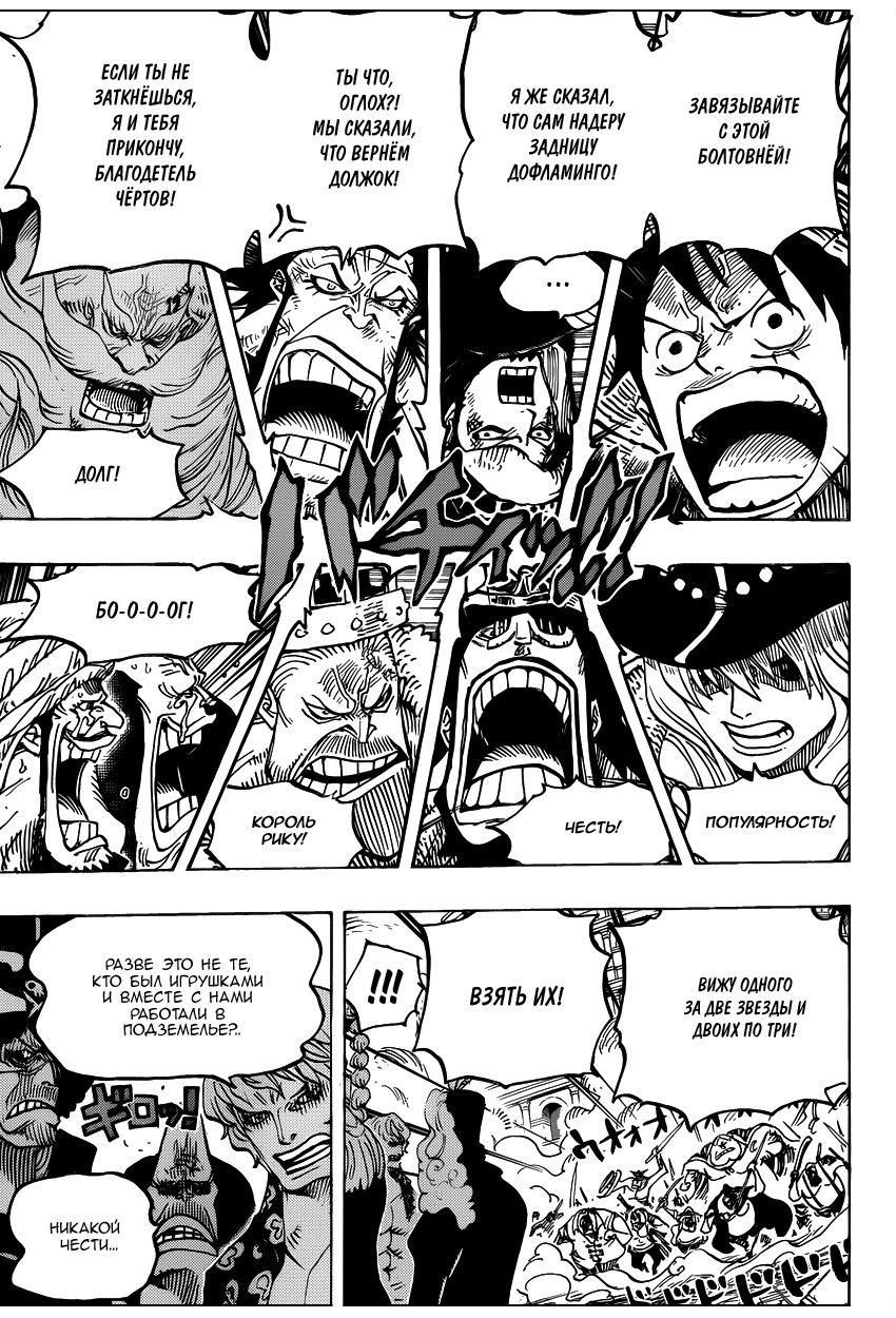 Read Ван Пис One Piece Ru Manga Online