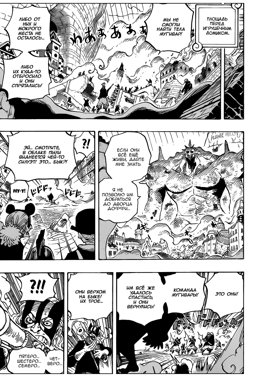 Read Ван Пис One Piece Ru Manga Online