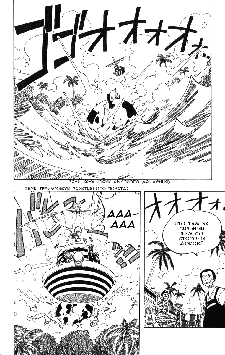Read Ван Пис One Piece Ru Manga Online