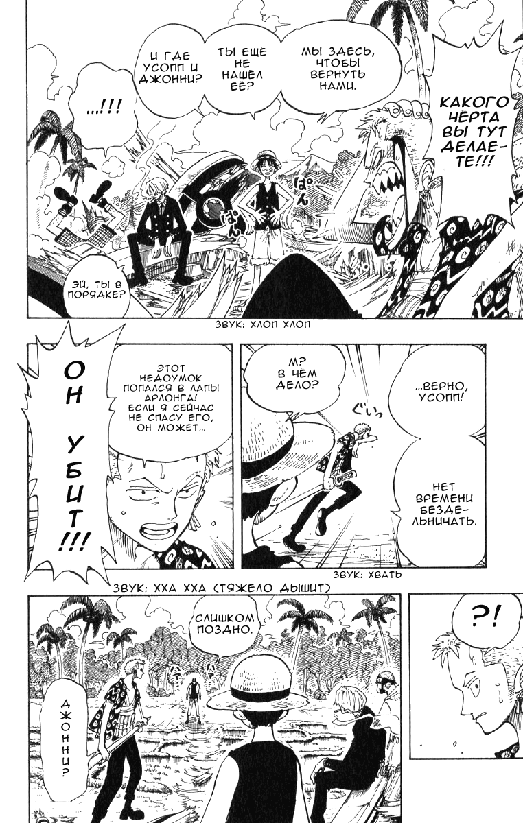 Read Ван Пис One Piece Ru Manga Online