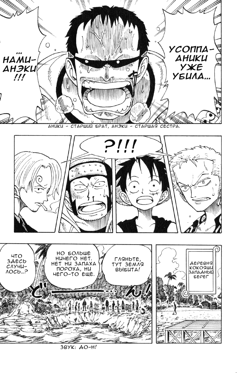 Read Ван Пис One Piece Ru Manga Online