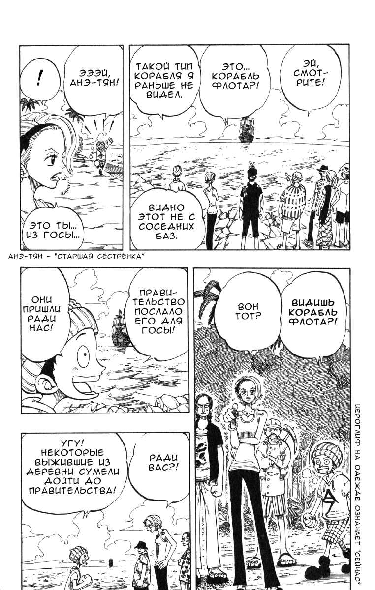 Read Ван Пис One Piece Ru Manga Online