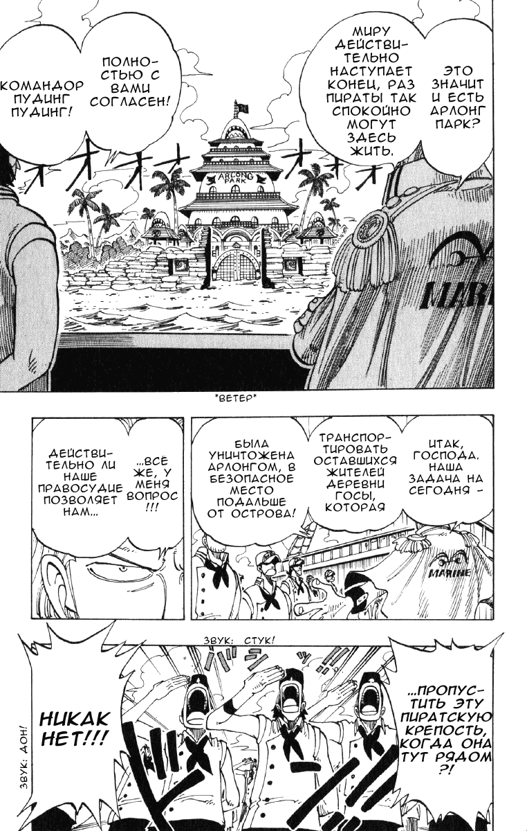 Read Ван Пис One Piece Ru Manga Online