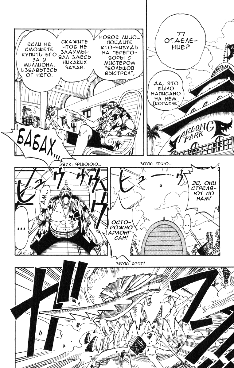Read Ван Пис One Piece Ru Manga Online