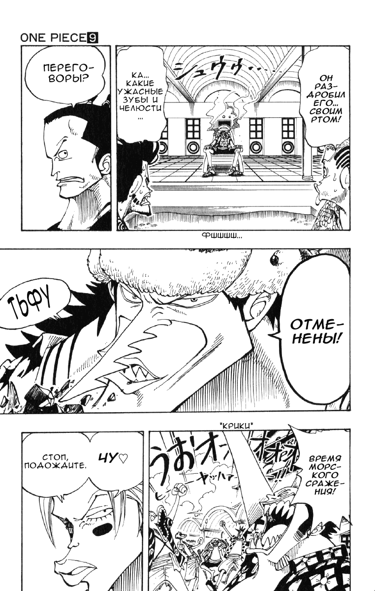 Read Ван Пис One Piece Ru Manga Online