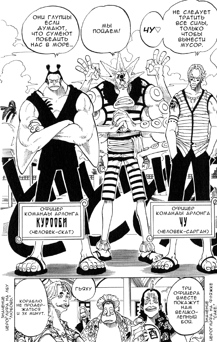 Read Ван Пис One Piece Ru Manga Online