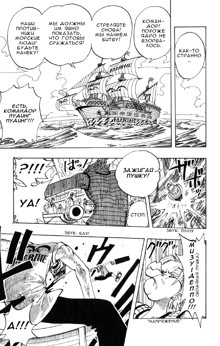Read Ван Пис One Piece Ru Manga Online