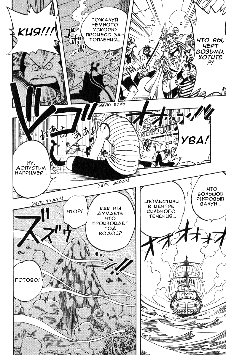 Read Ван Пис One Piece Ru Manga Online