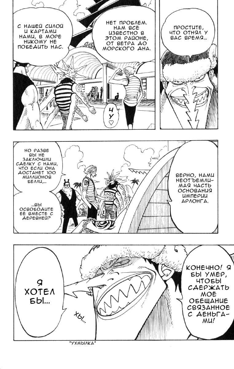 Read Ван Пис One Piece Ru Manga Online