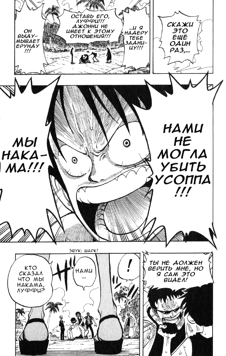 Read Ван Пис One Piece Ru Manga Online