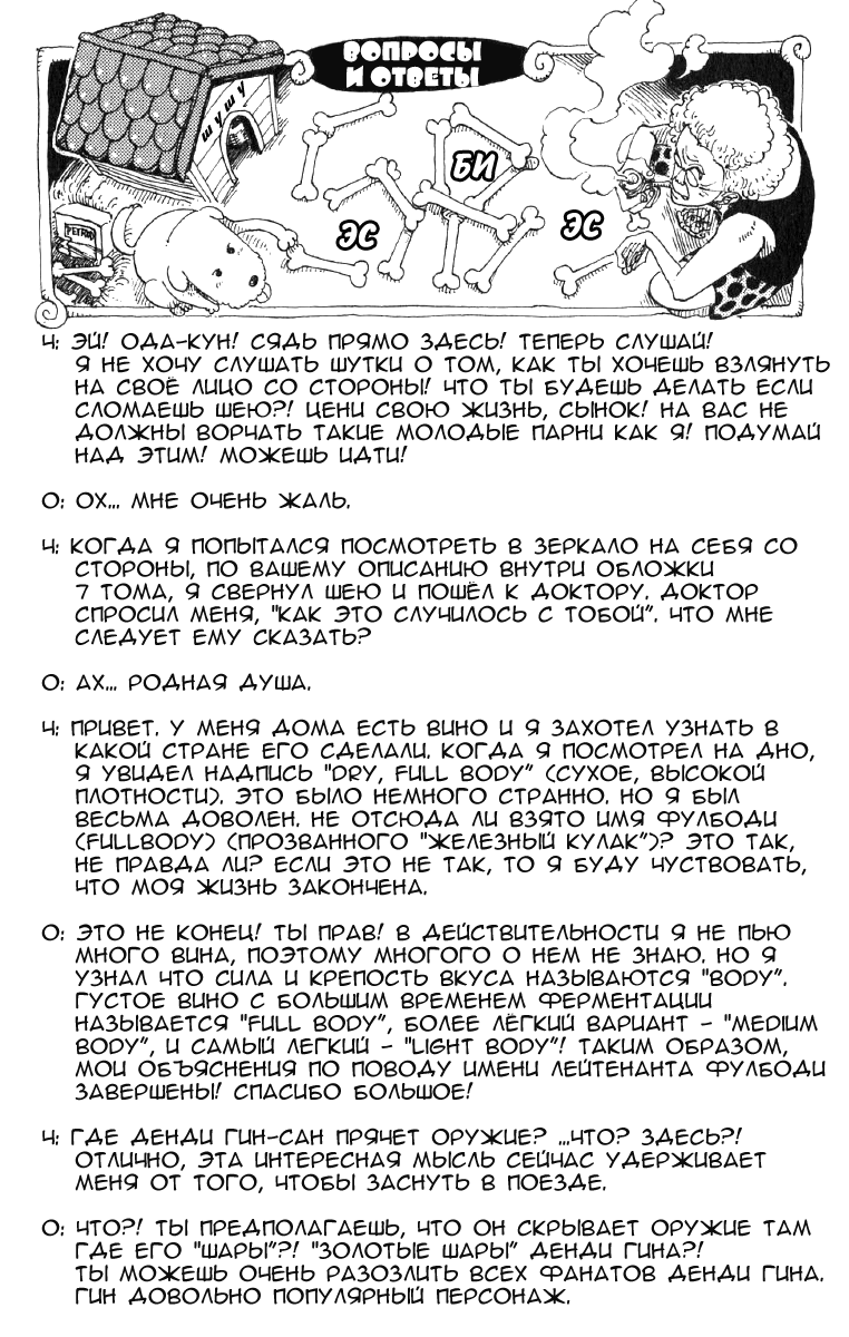 Read Ван Пис One Piece Ru Manga Online