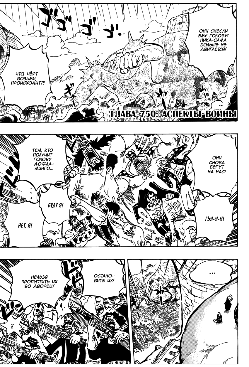 Read Ван Пис One Piece Ru Manga Online
