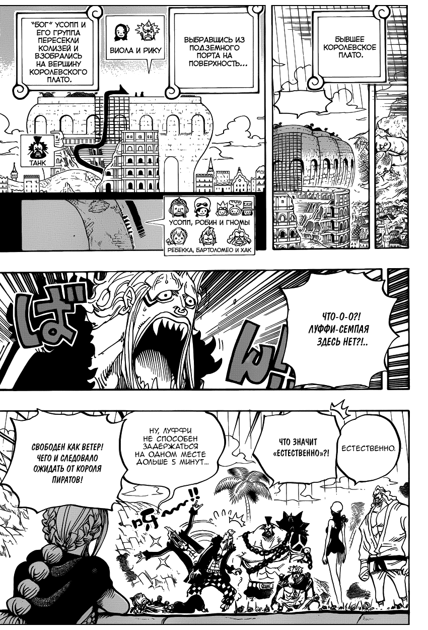 Read Ван Пис One Piece Ru Manga Online