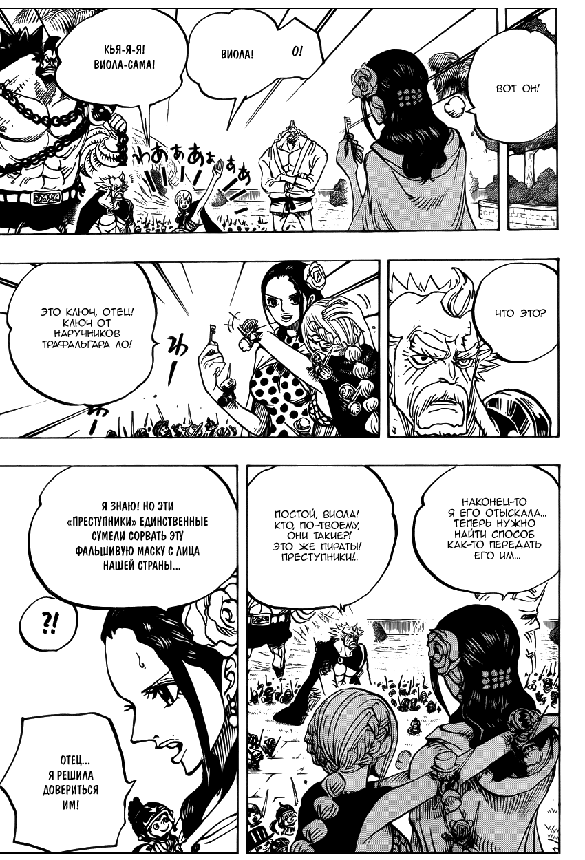 Read Ван Пис One Piece Ru Manga Online