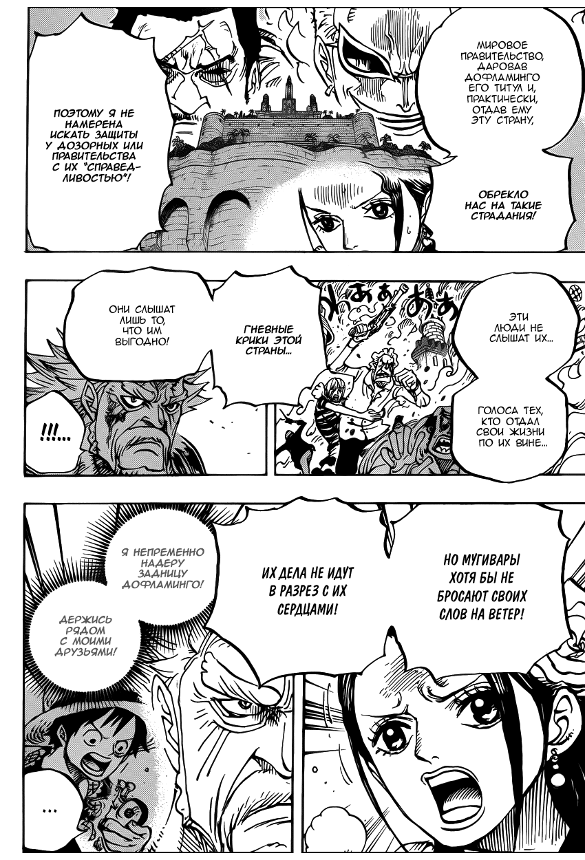 Read Ван Пис One Piece Ru Manga Online