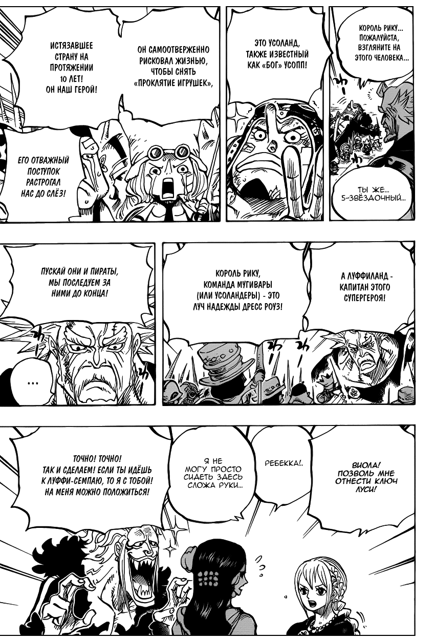 Read Ван Пис One Piece Ru Manga Online