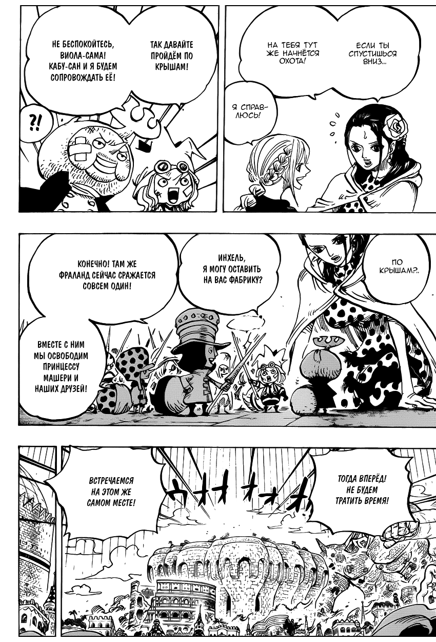 Read Ван Пис One Piece Ru Manga Online