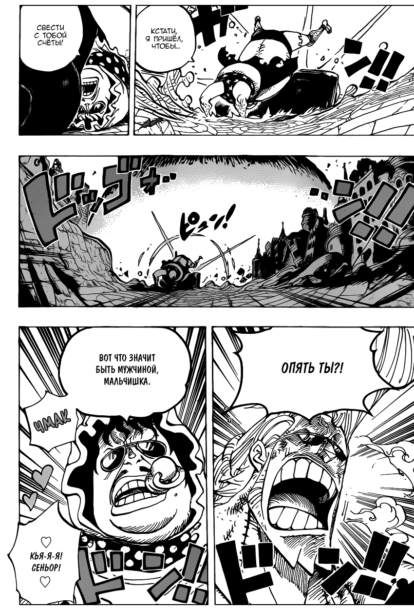Read Ван Пис One Piece Ru Manga Online