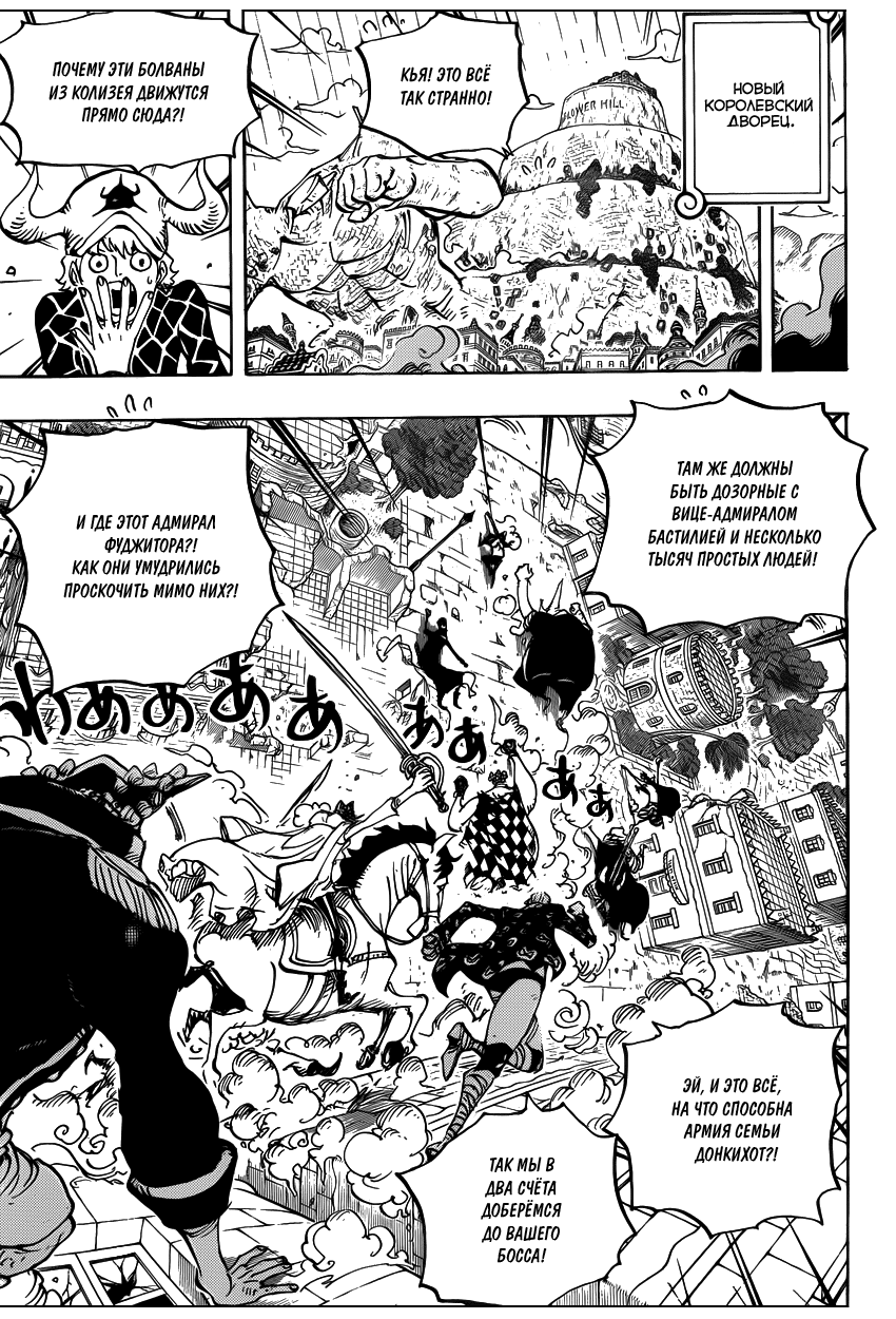 Read Ван Пис One Piece Ru Manga Online