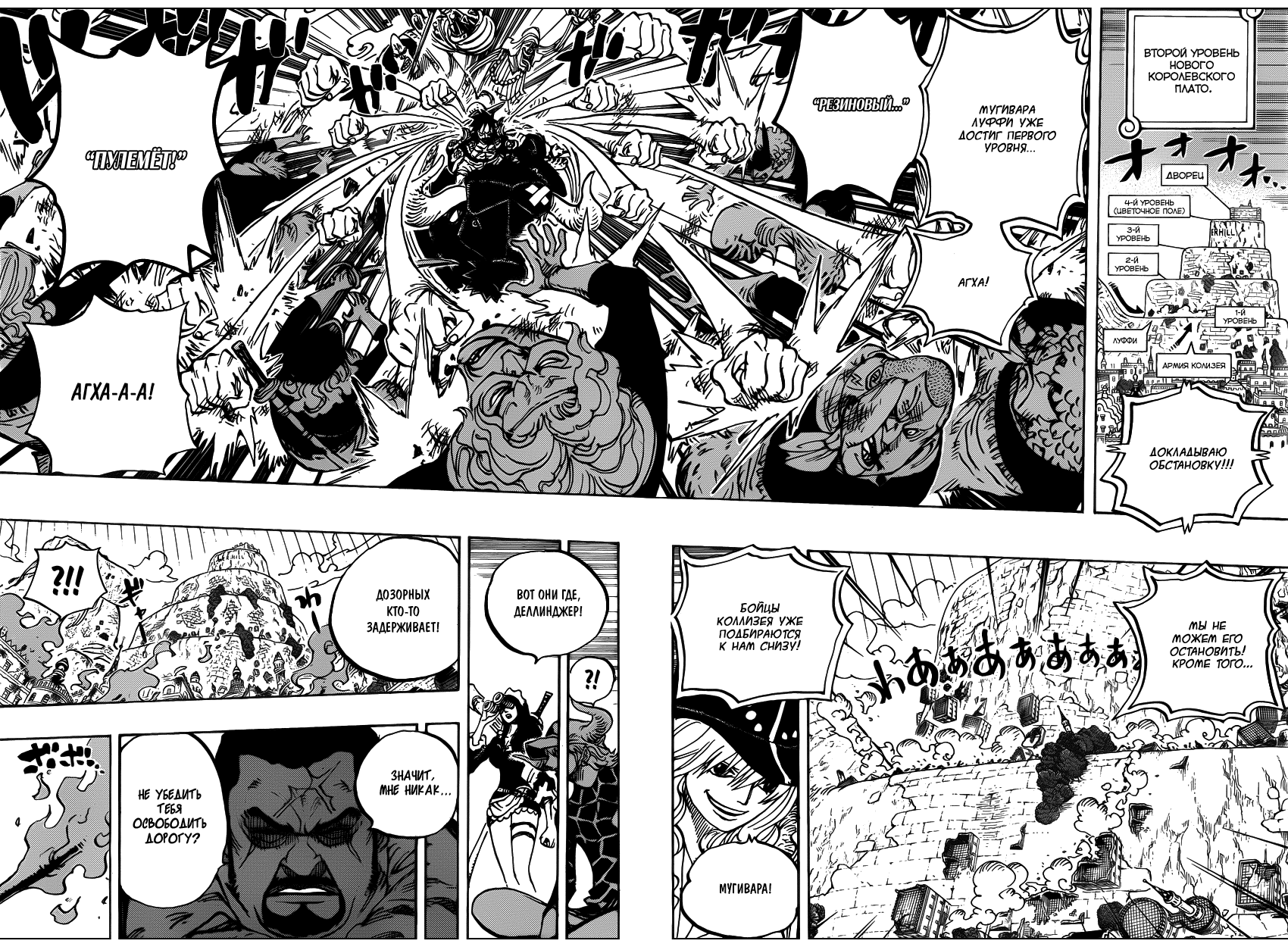 Read Ван Пис One Piece Ru Manga Online