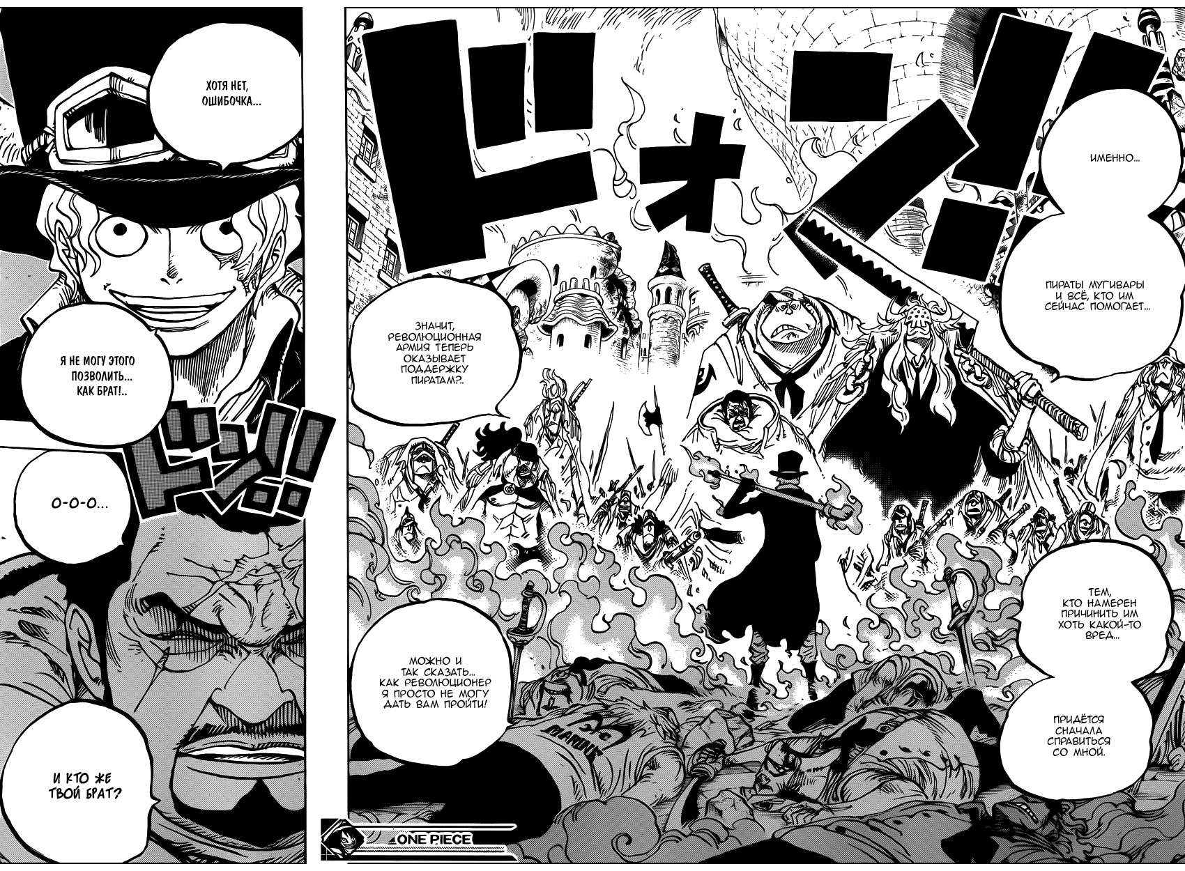 Read Ван Пис One Piece Ru Manga Online