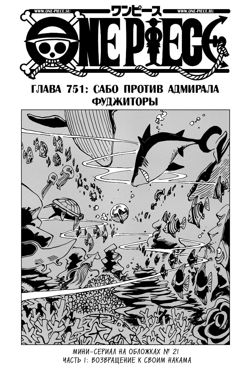 Read Ван Пис One Piece Ru Manga Online