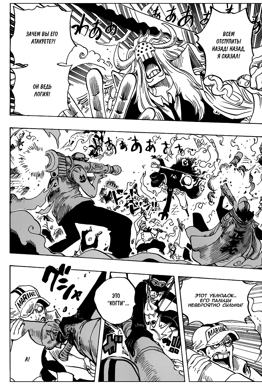 Read Ван Пис One Piece Ru Manga Online