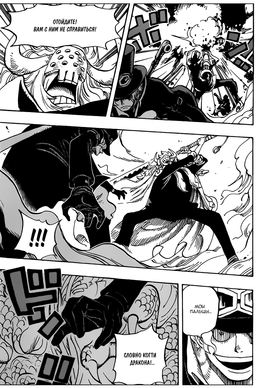 Read Ван Пис One Piece Ru Manga Online