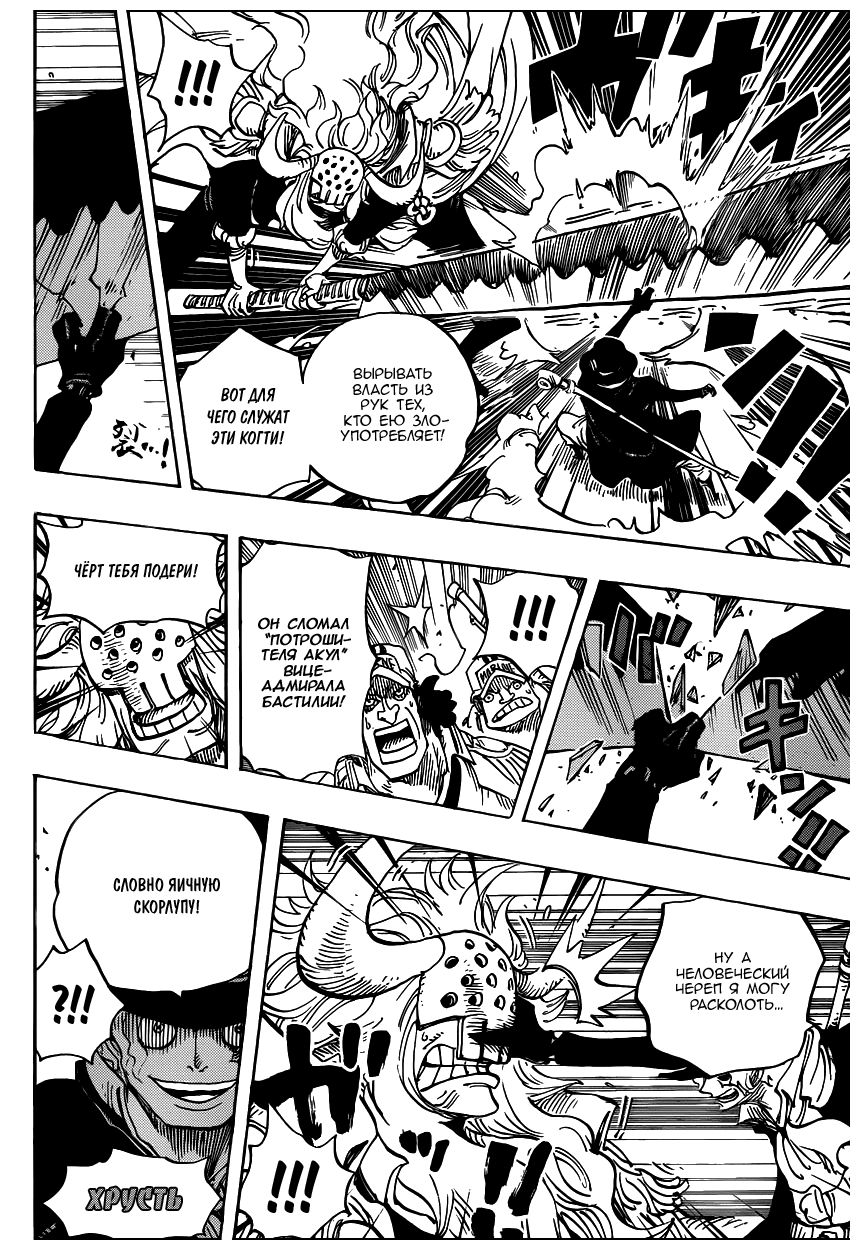 Read Ван Пис One Piece Ru Manga Online