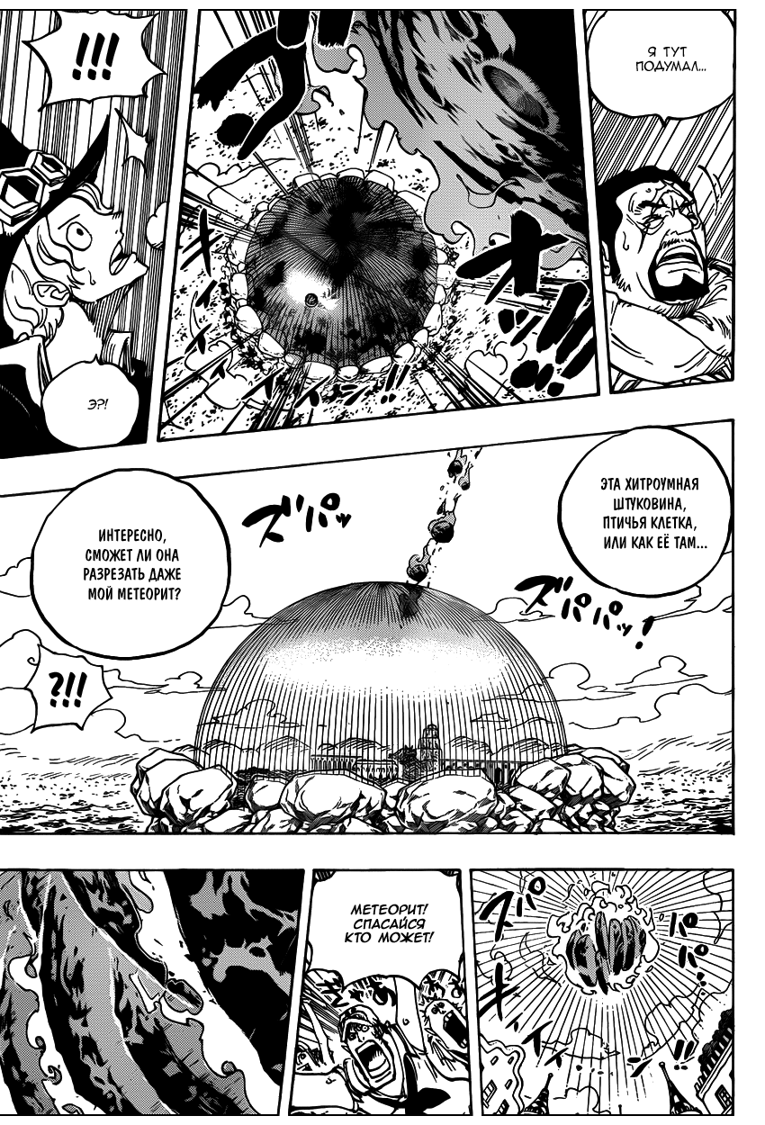 Read Ван Пис One Piece Ru Manga Online