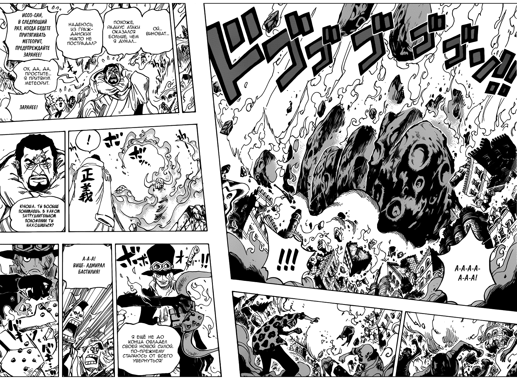 Read Ван Пис One Piece Ru Manga Online
