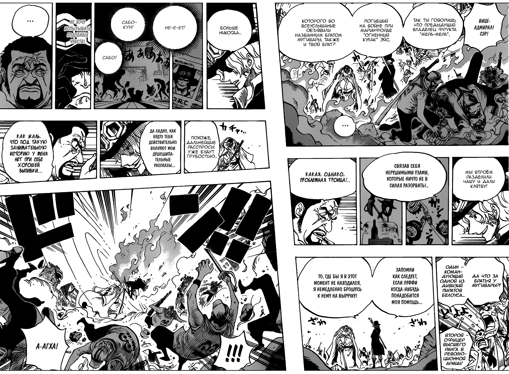 Read Ван Пис One Piece Ru Manga Online
