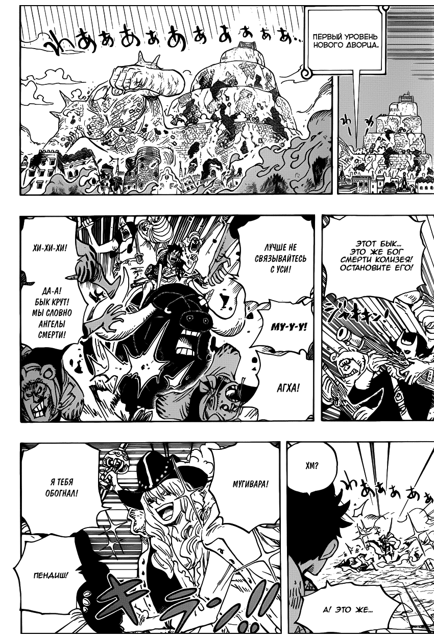 Read Ван Пис One Piece Ru Manga Online