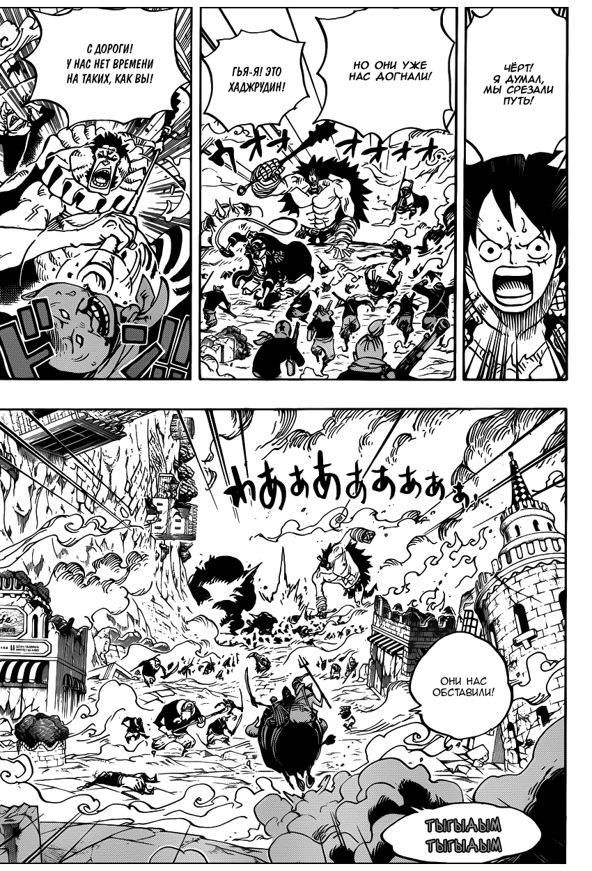 Read Ван Пис One Piece Ru Manga Online