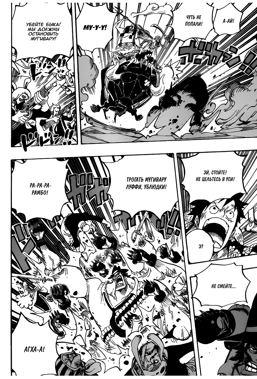 Read Ван Пис One Piece Ru Manga Online