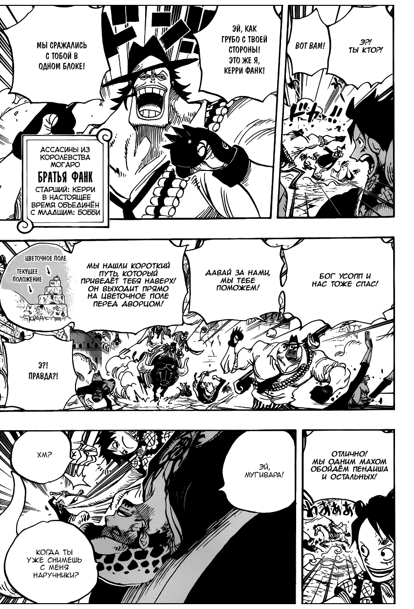 Read Ван Пис One Piece Ru Manga Online