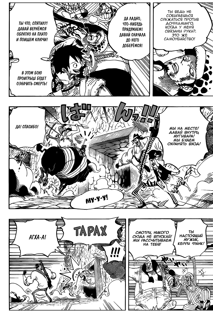 Read Ван Пис One Piece Ru Manga Online