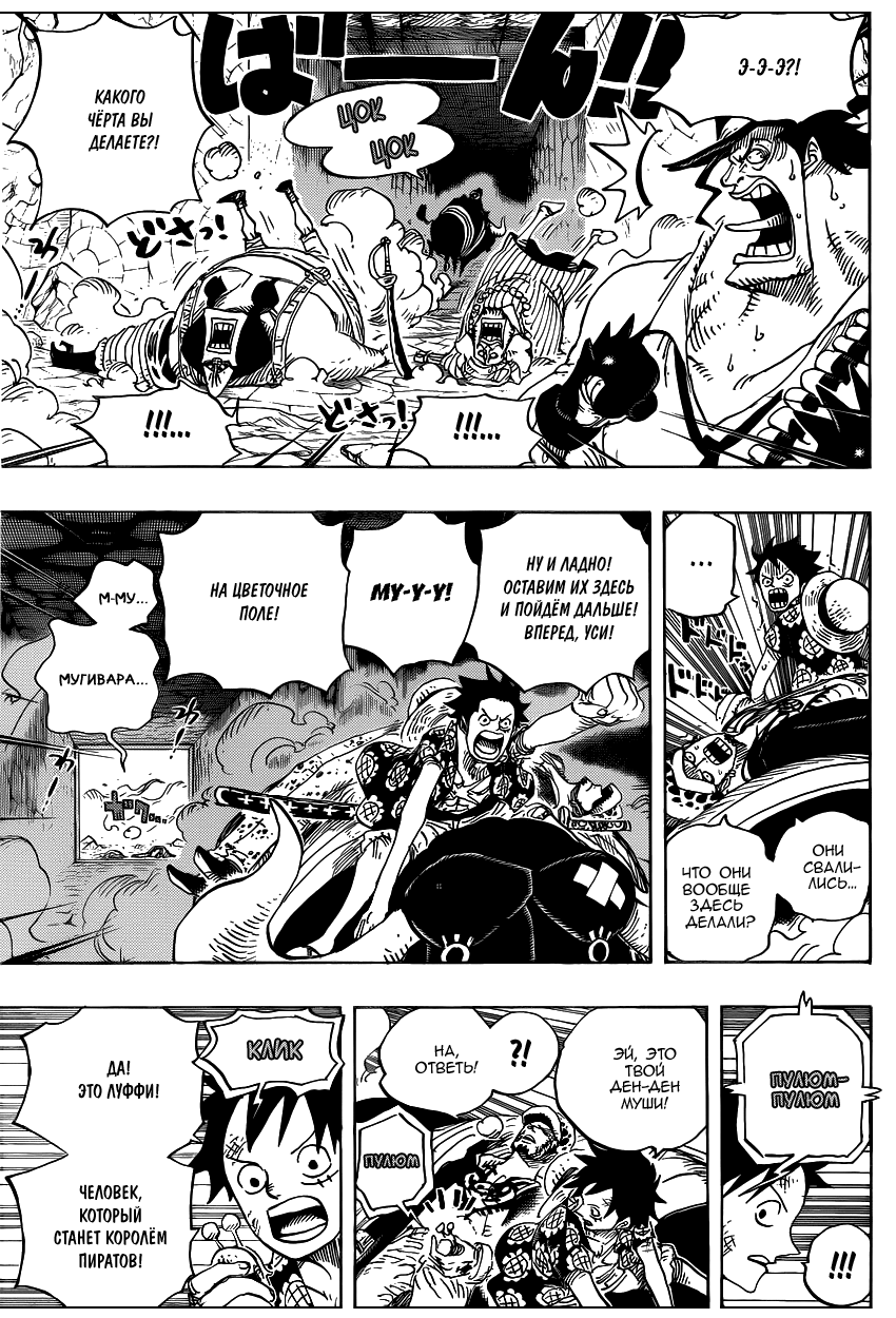 Read Ван Пис One Piece Ru Manga Online