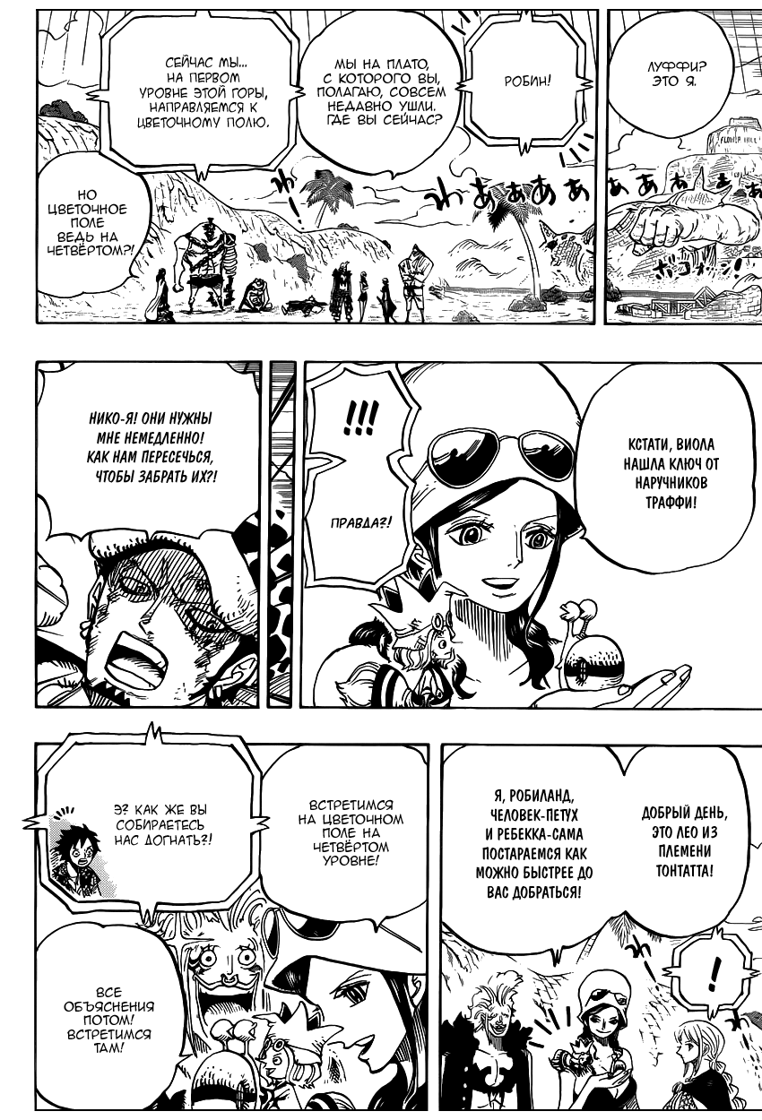 Read Ван Пис One Piece Ru Manga Online