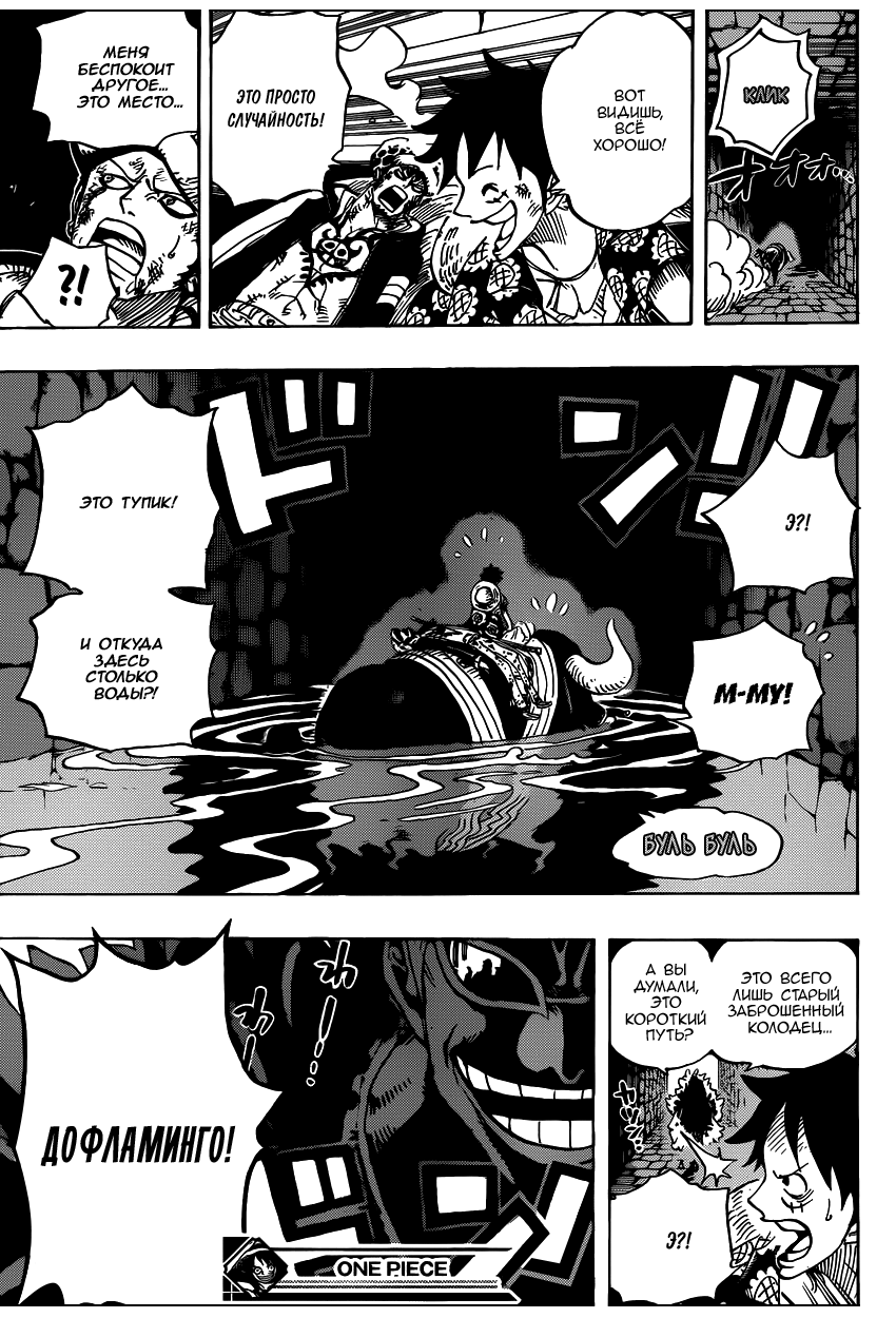 Read Ван Пис One Piece Ru Manga Online