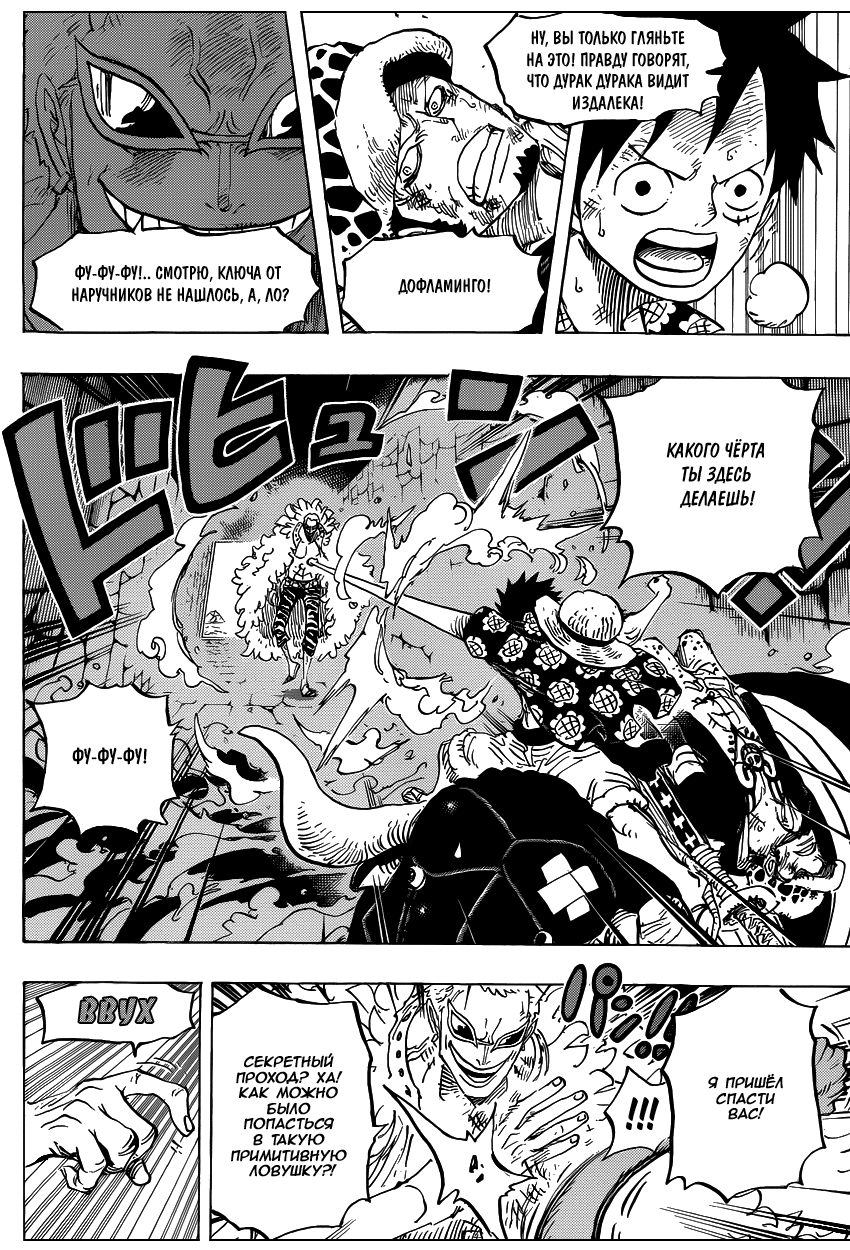 Read Ван Пис One Piece Ru Manga Online