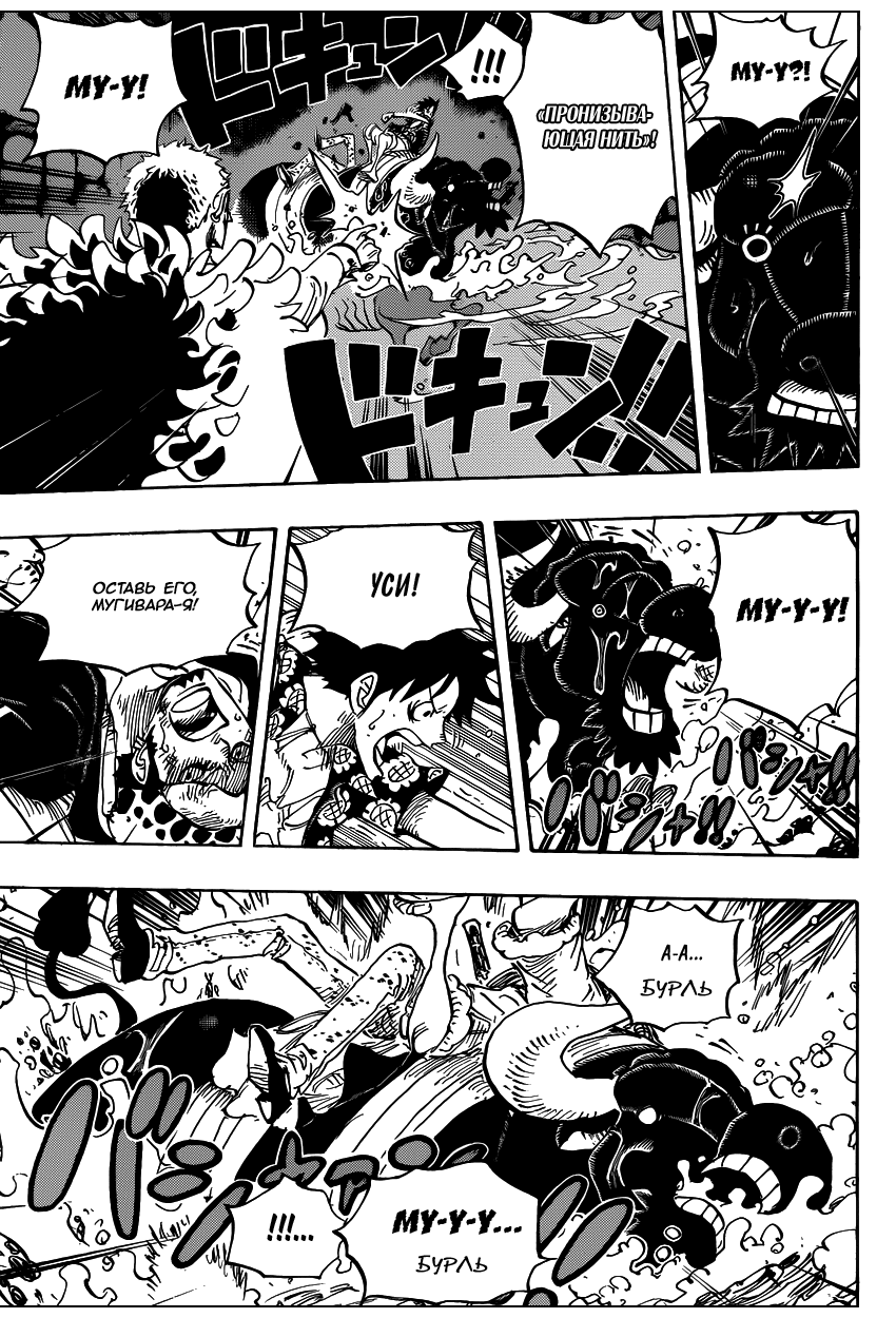 Read Ван Пис One Piece Ru Manga Online
